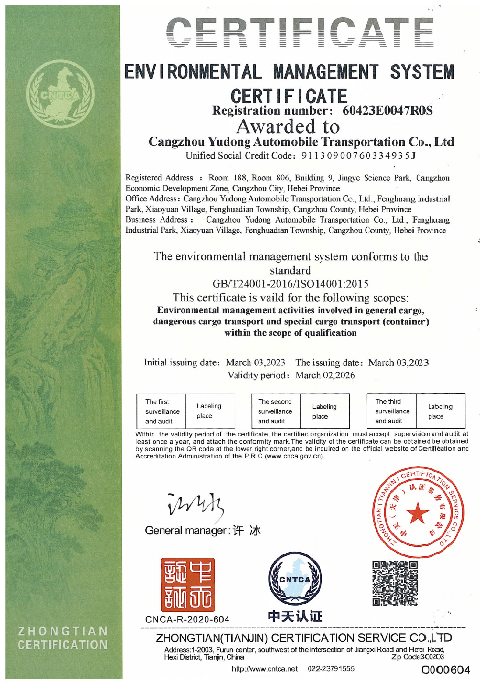 資質(zhì)榮譽(yù) 資質(zhì)榮譽(yù)