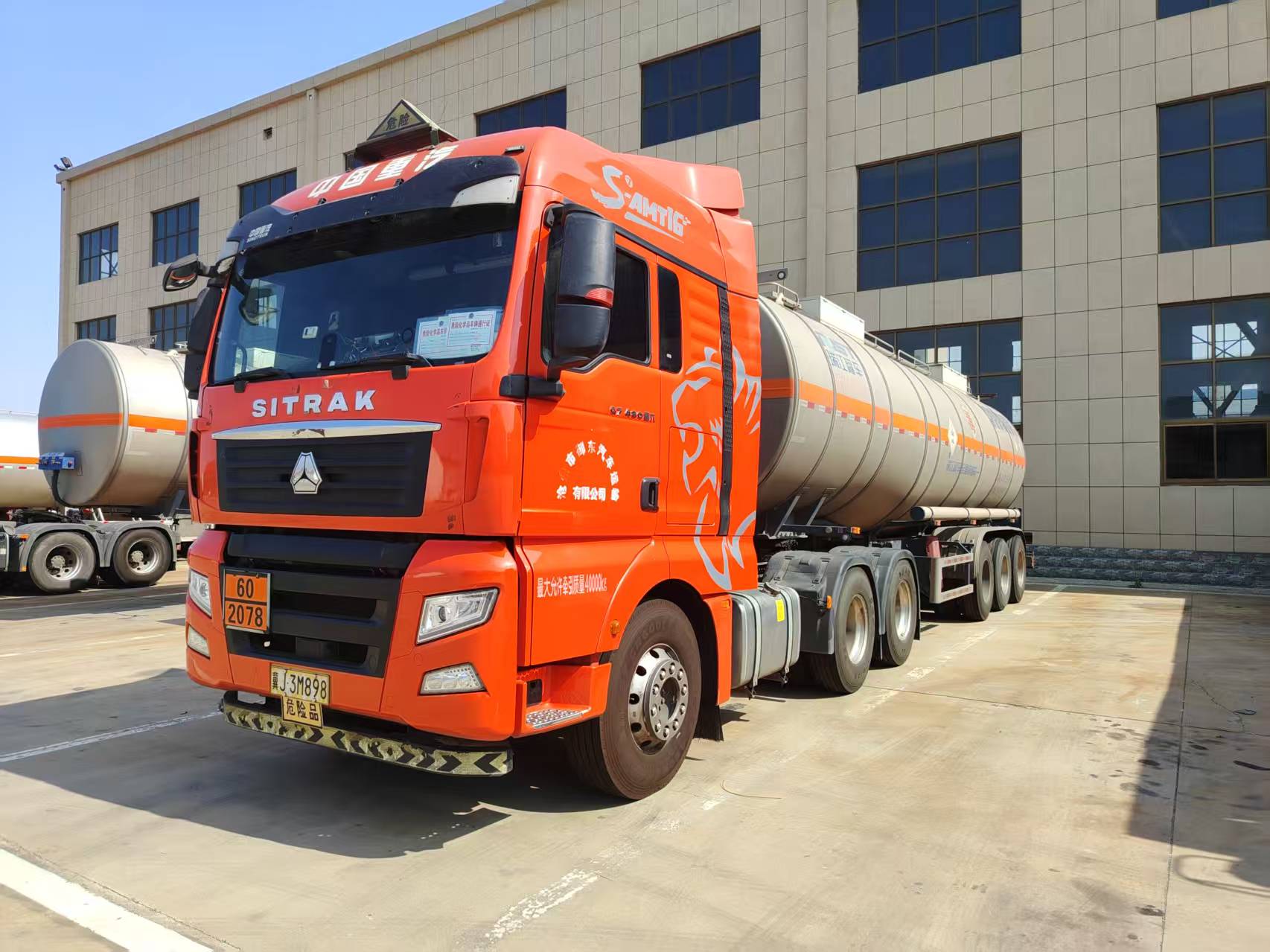 危險(xiǎn)品運(yùn)輸